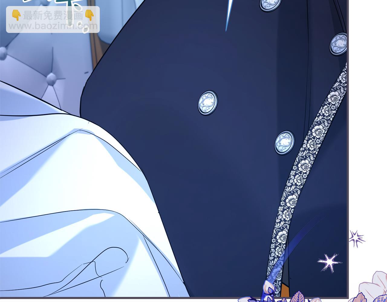 第二任老公太強了，好煩！ - 第127話 命運的安排(1/4) - 4