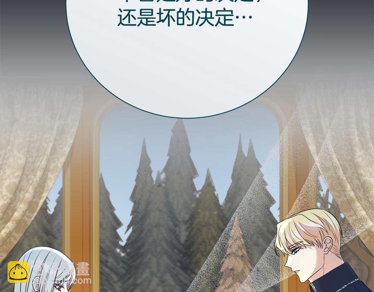 第二任老公太強了，好煩！ - 第127話 命運的安排(1/4) - 5