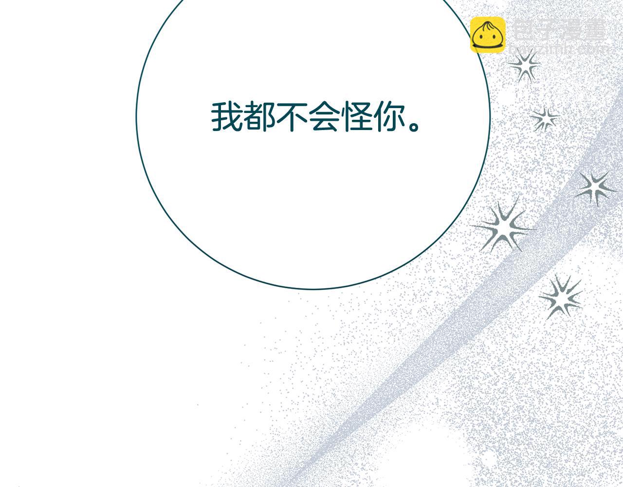 第二任老公太強了，好煩！ - 第127話 命運的安排(1/4) - 7