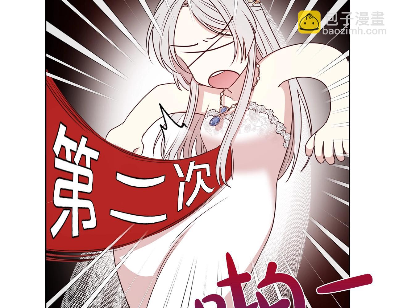 第13话 华丽婚礼(1/3)-第14话