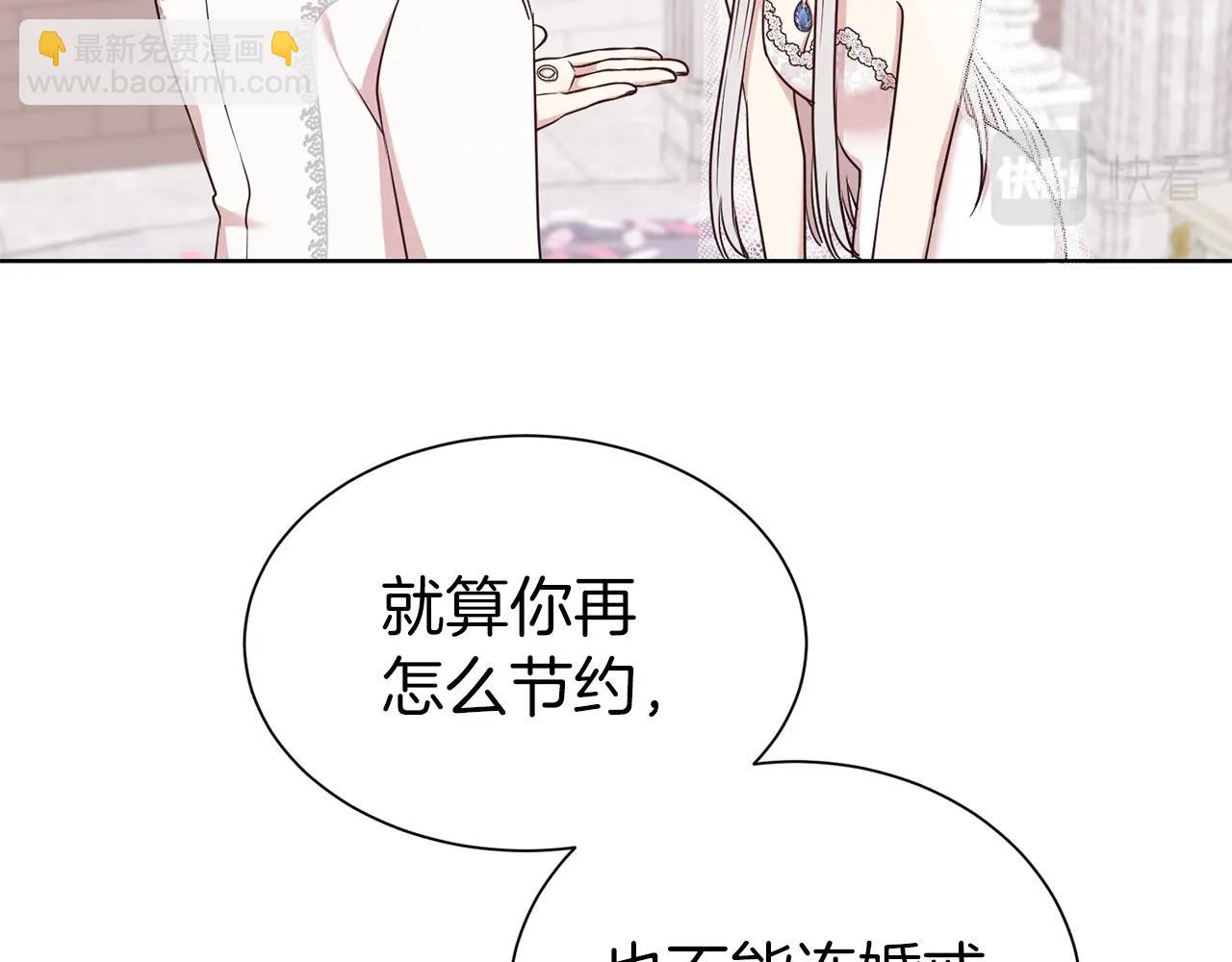 第13话 华丽婚礼(1/3)-第14话