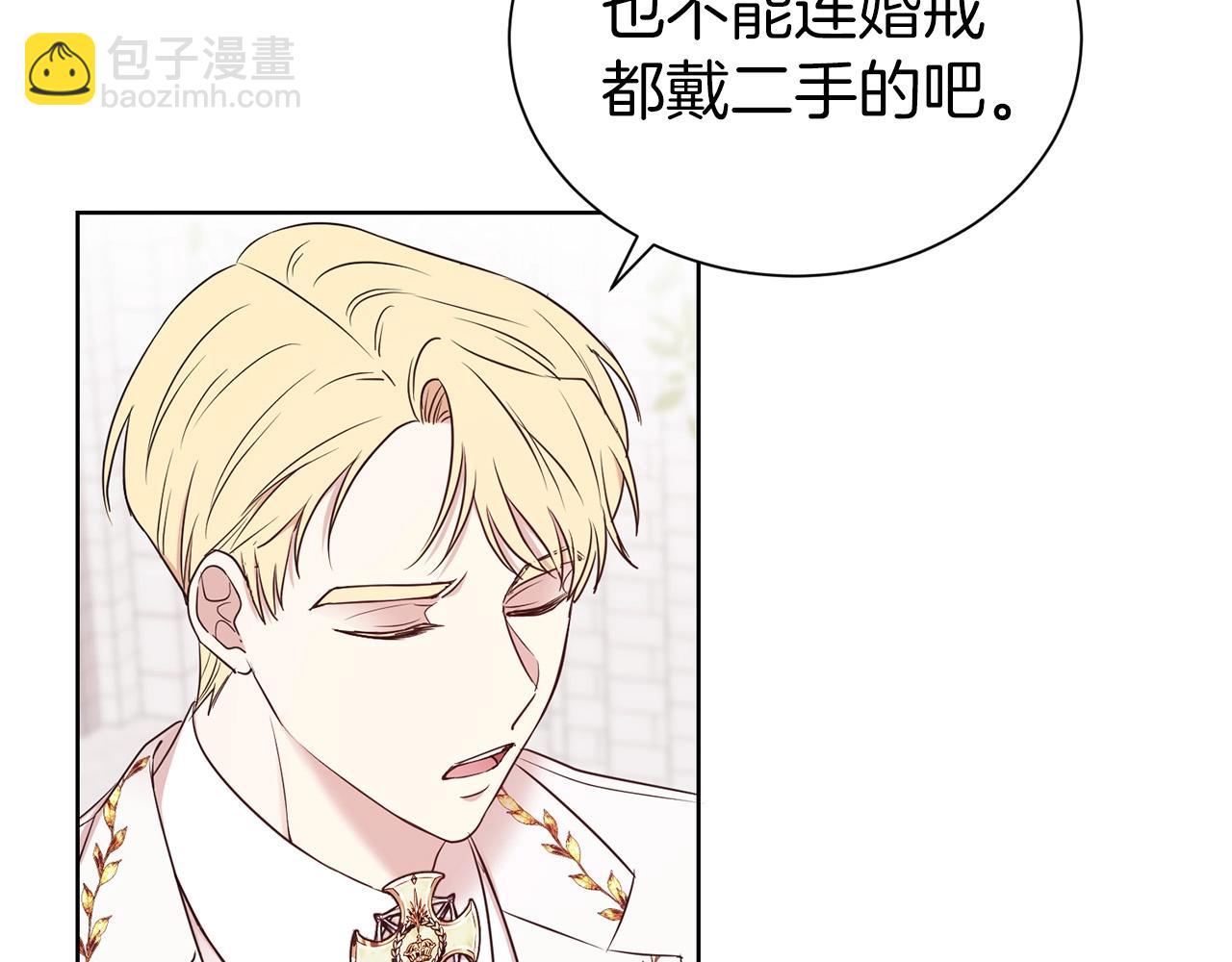 第13话 华丽婚礼(1/3)-第14话