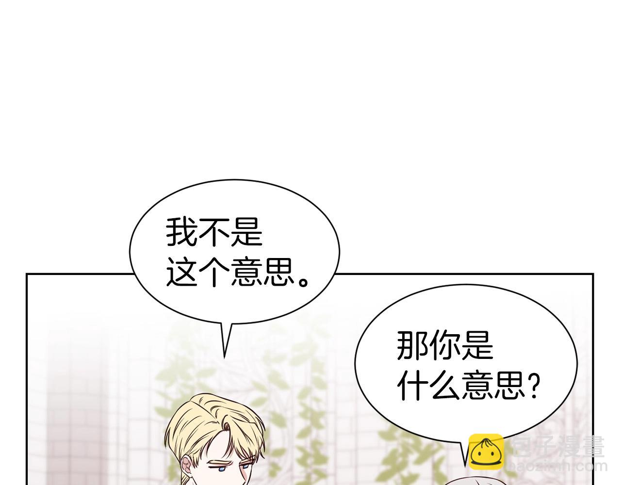 第13话 华丽婚礼(1/3)-第14话