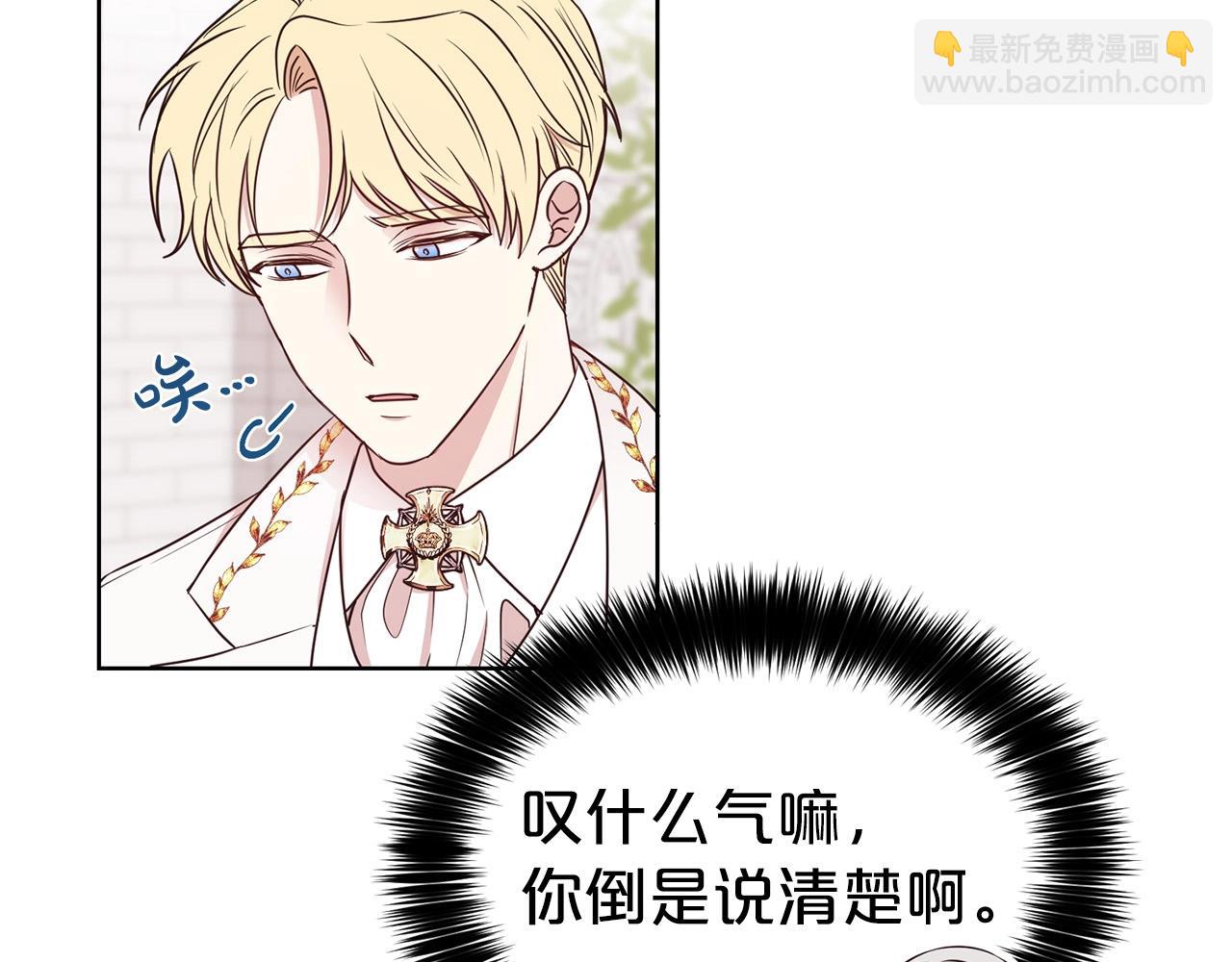 第13话 华丽婚礼(1/3)-第14话