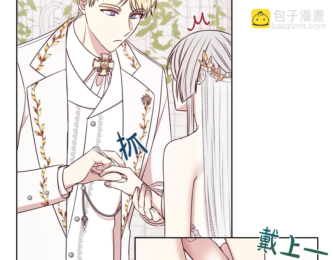 第13话 华丽婚礼(1/3)-第14话