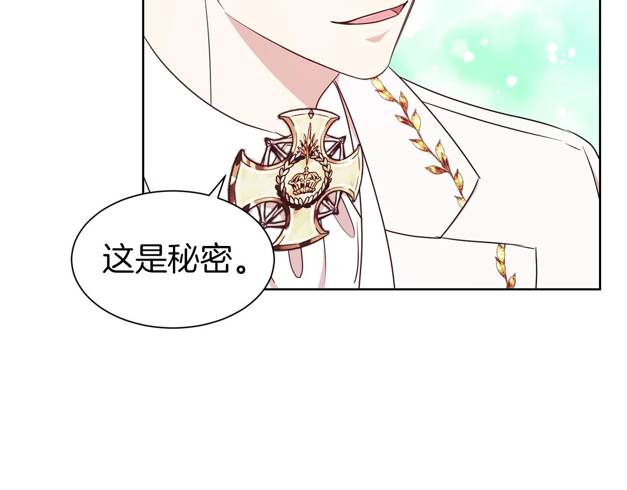 第13话 华丽婚礼(1/3)-第14话