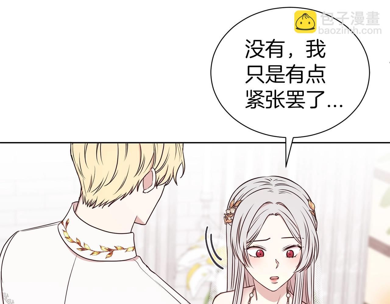 第13话 华丽婚礼(1/3)-第14话