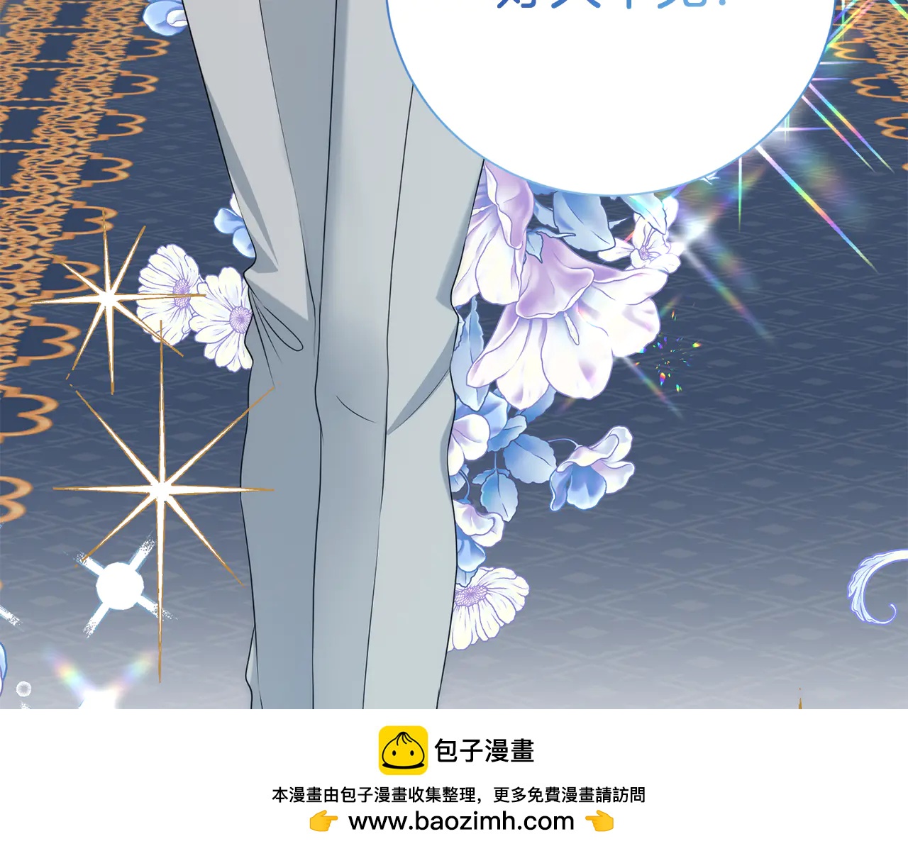 第二任老公太強了，好煩！ - 第129話 私藏來信 - 1