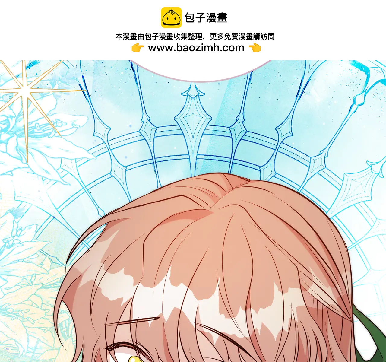 第二任老公太強了，好煩！ - 第129話 私藏來信 - 1