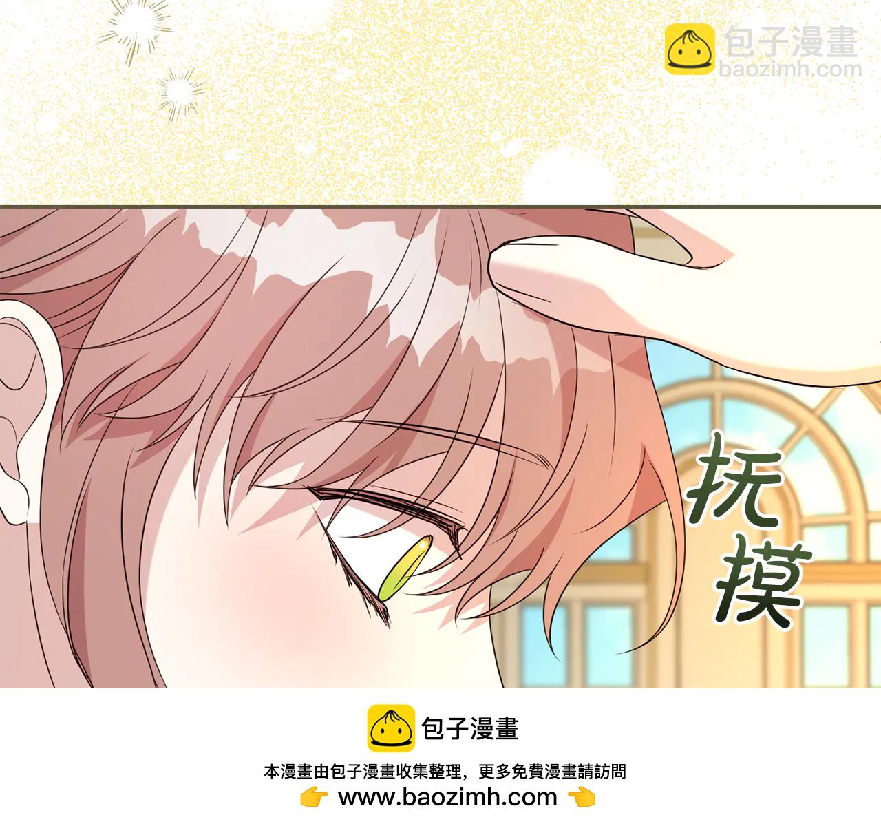 第二任老公太強了，好煩！ - 第129話 私藏來信 - 2