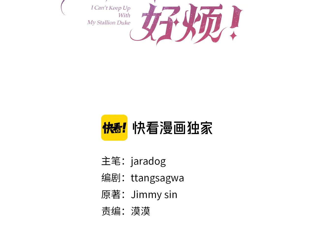 第二任老公太強了，好煩！ - 第129話 私藏來信 - 3
