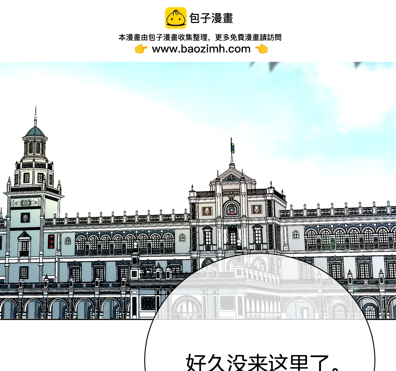 第二任老公太強了，好煩！ - 第129話 私藏來信 - 2
