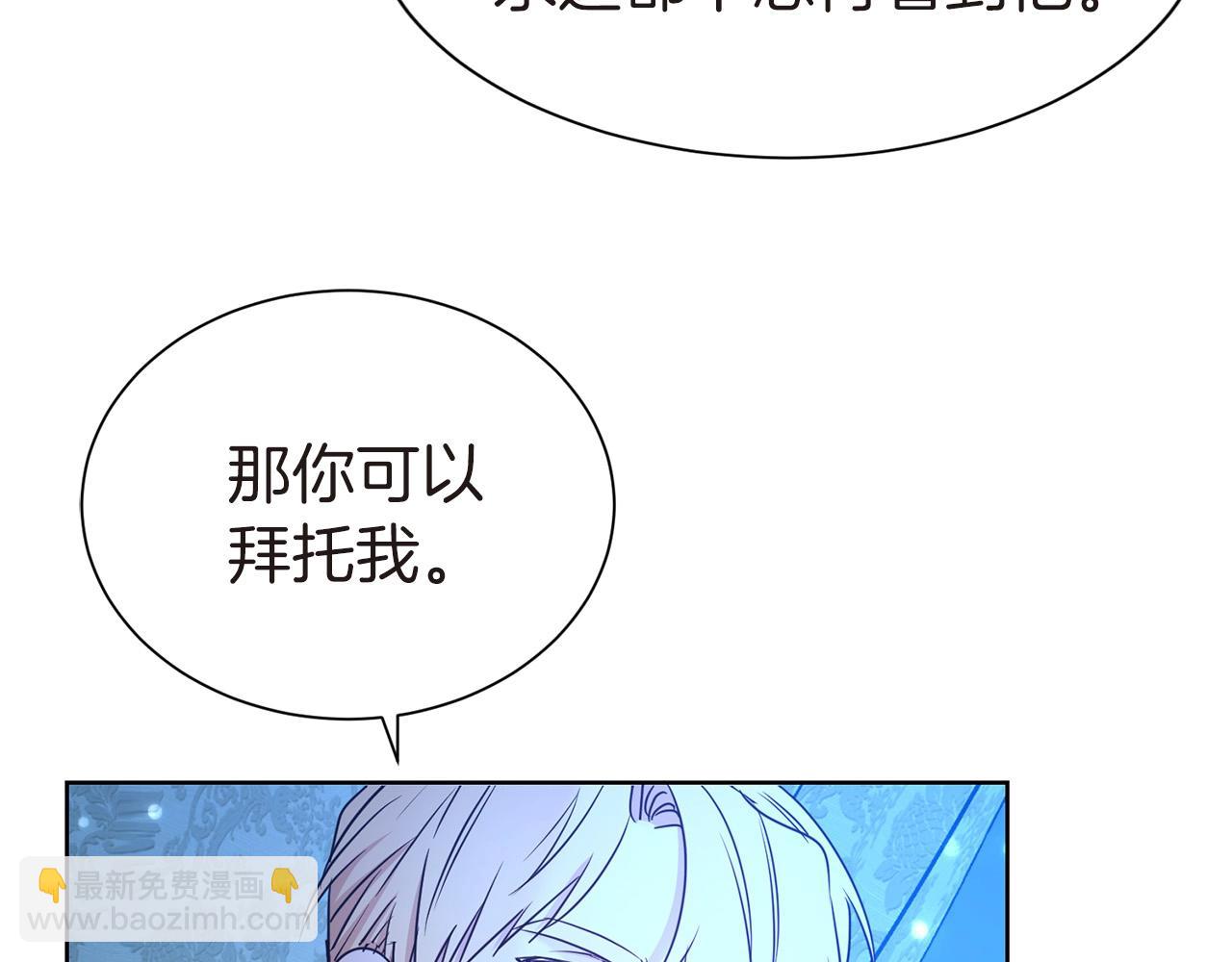第二任老公太強了，好煩！ - 第25話 卑鄙小人(1/3) - 6