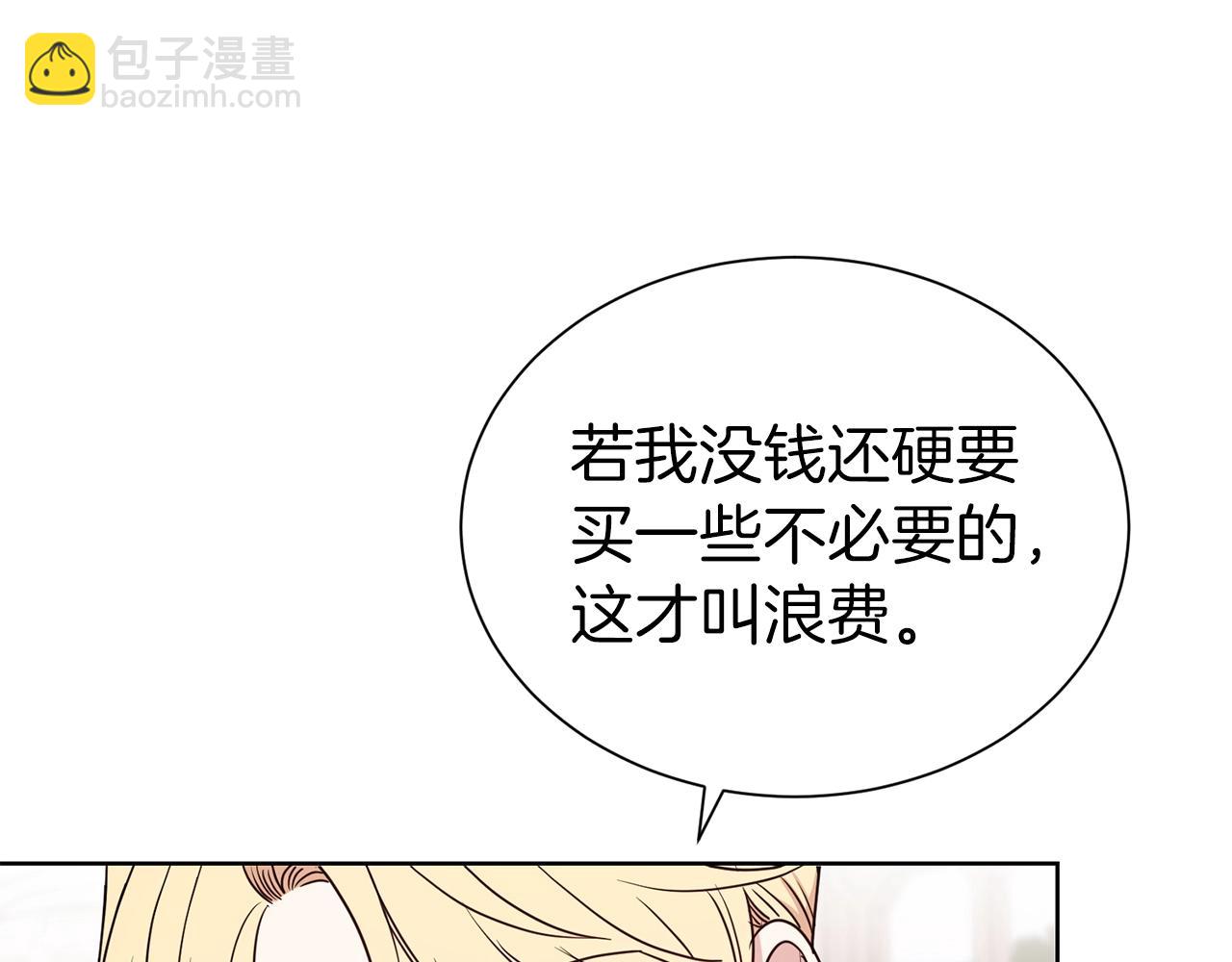 第29话 都依你(1/3)-第30话