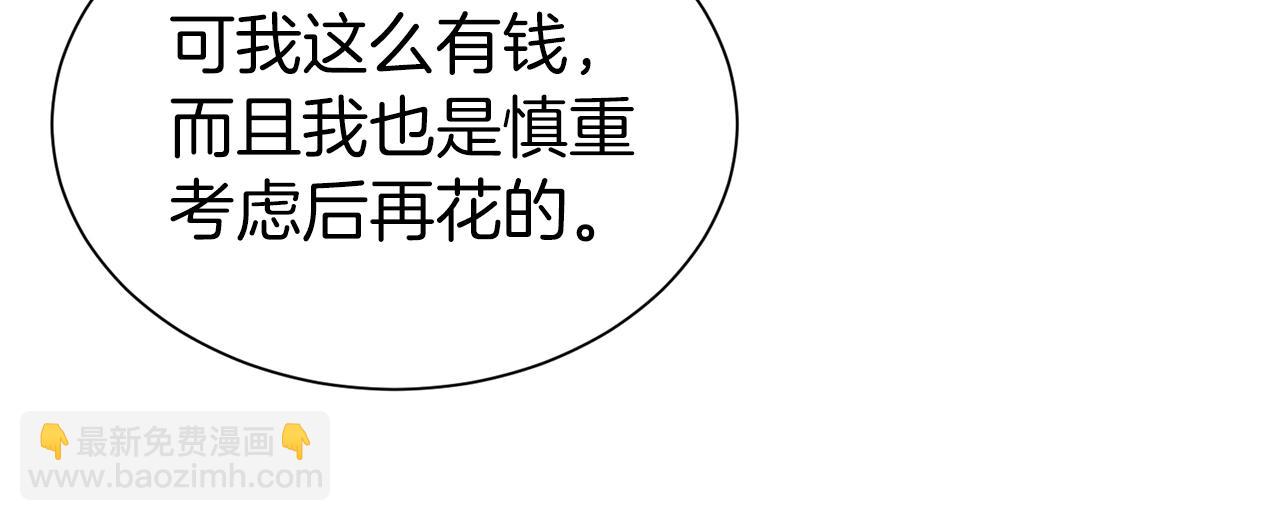 第29话 都依你(1/3)-第30话