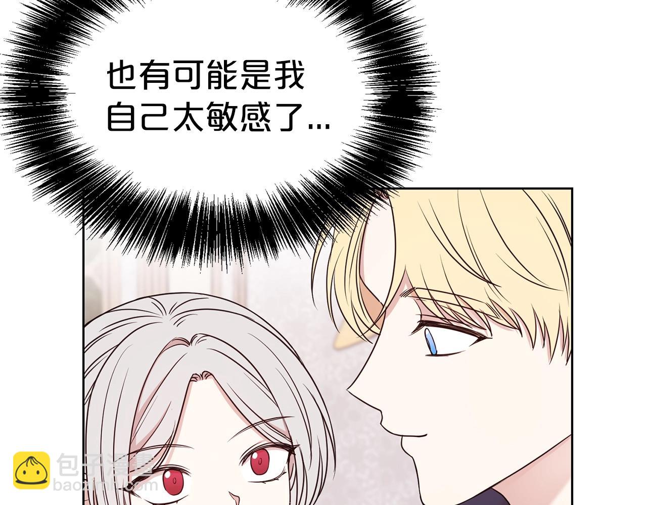 第29话 都依你(1/3)-第30话