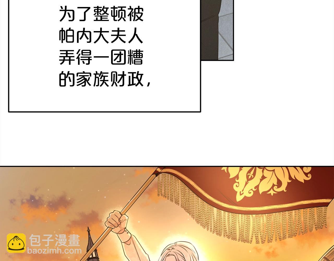 第3话 结束婚姻(1/4)-第4话