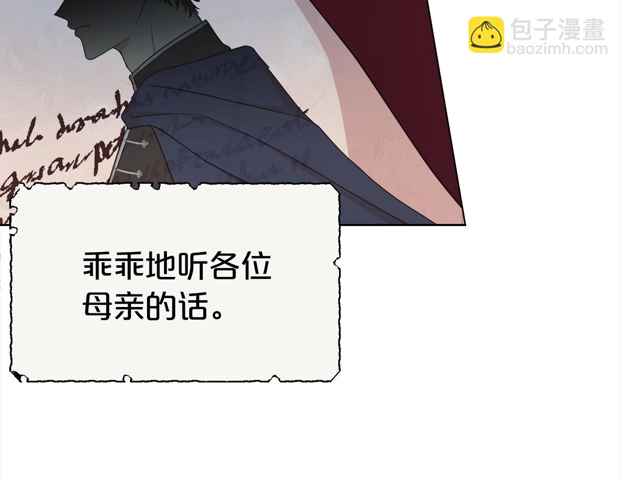 第3话 结束婚姻(1/4)-第4话