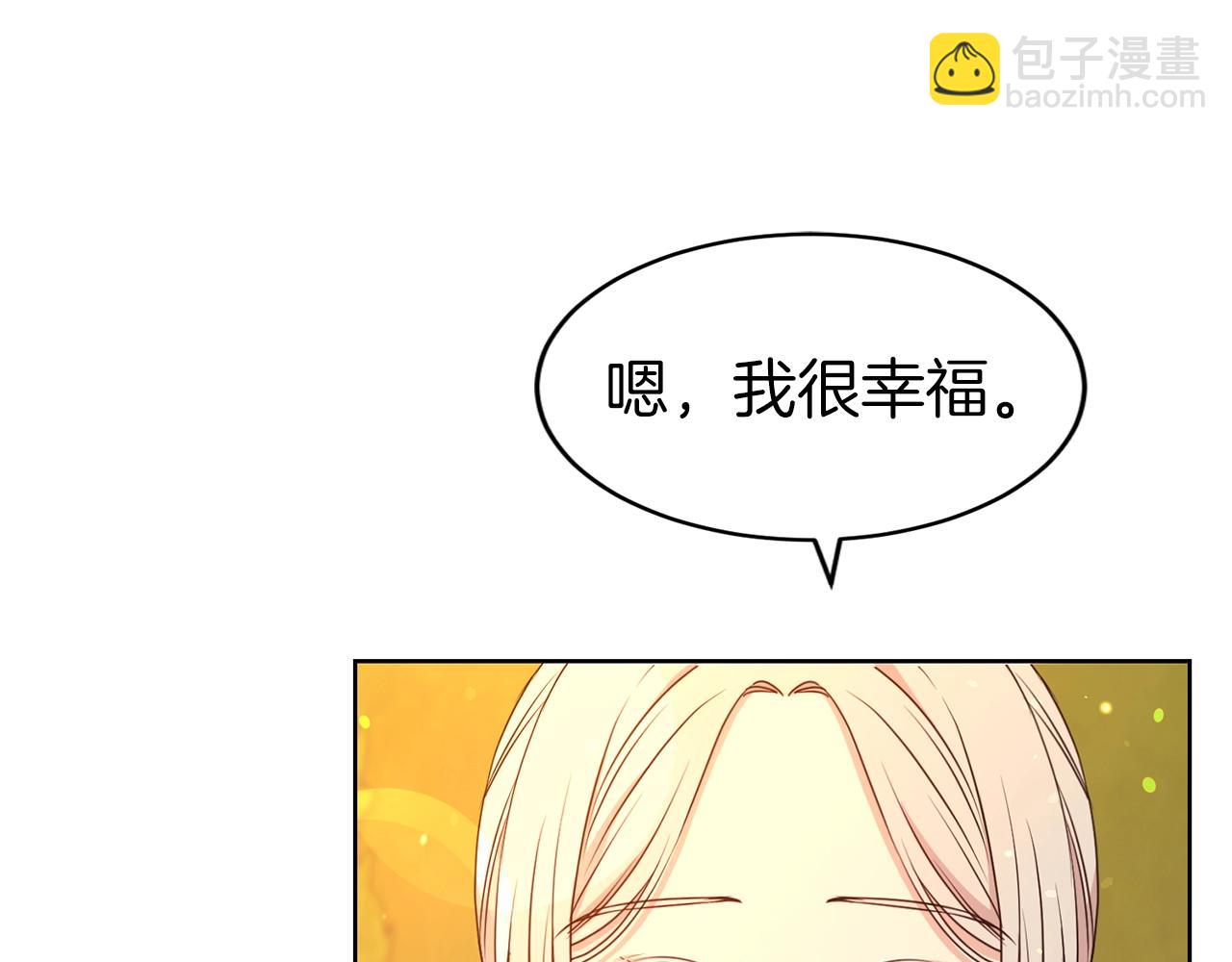 第二任老公太強了，好煩！ - 第35話 託付(1/3) - 3