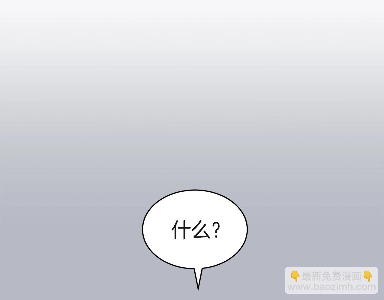 第二任老公太強了，好煩！ - 第37話 不能輸(1/3) - 5