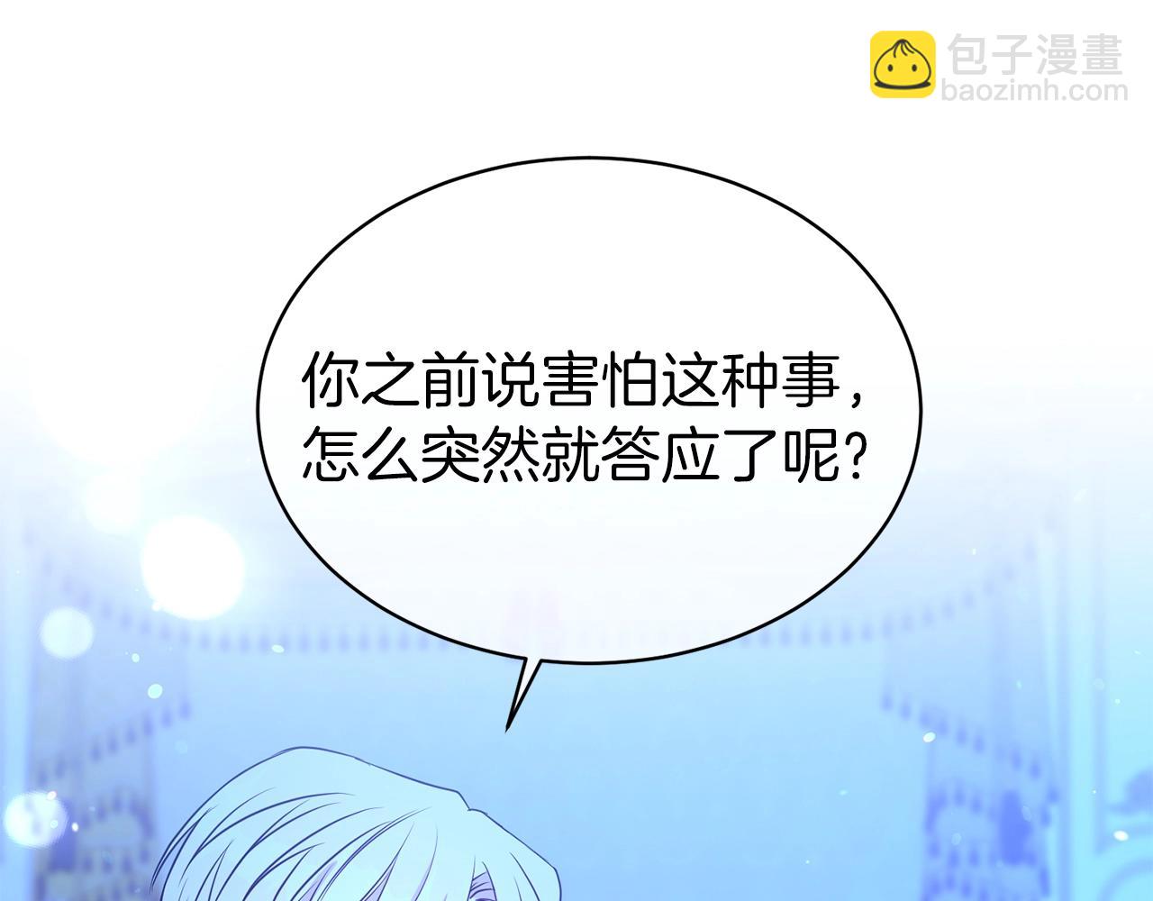 第39话 接受爱意(1/4)-第40话