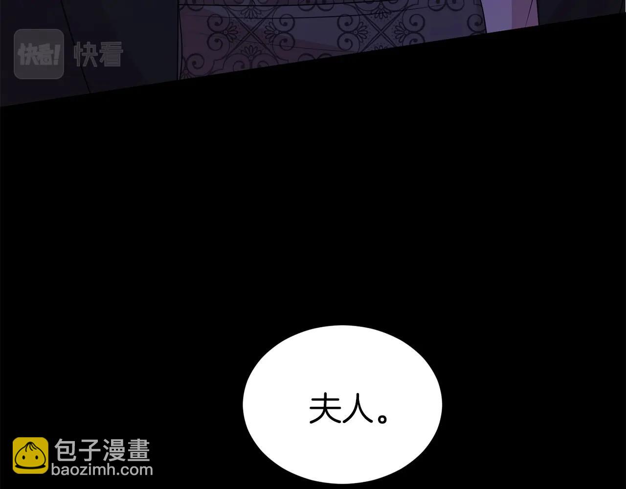 第二任老公太強了，好煩！ - 第39話 接受愛意(3/4) - 7