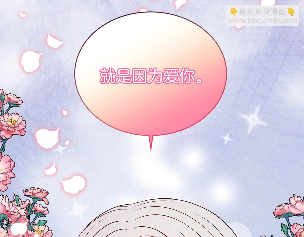 第39话 接受爱意(1/4)-第40话