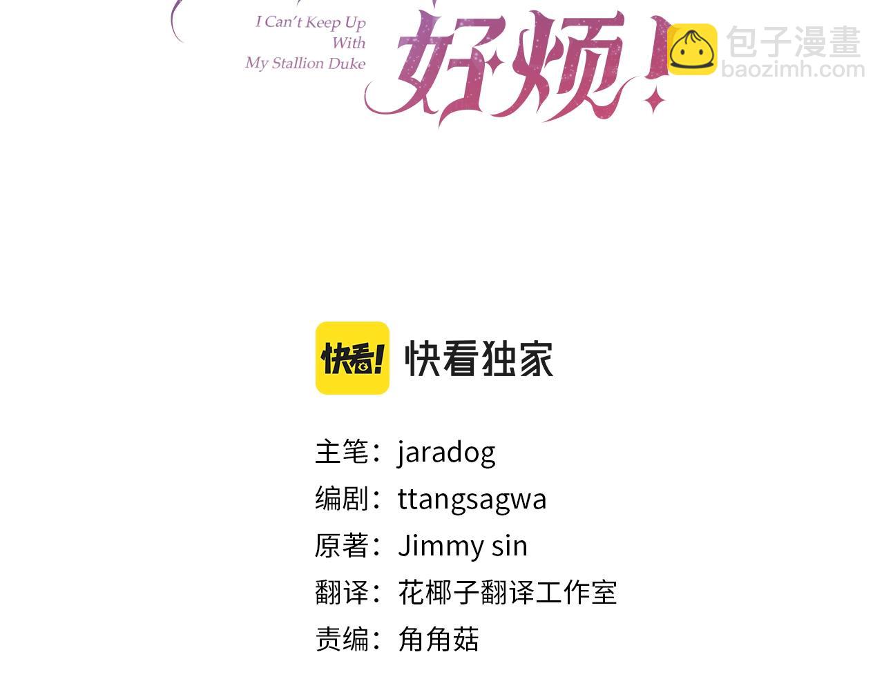 第39话 接受爱意(1/4)-第40话