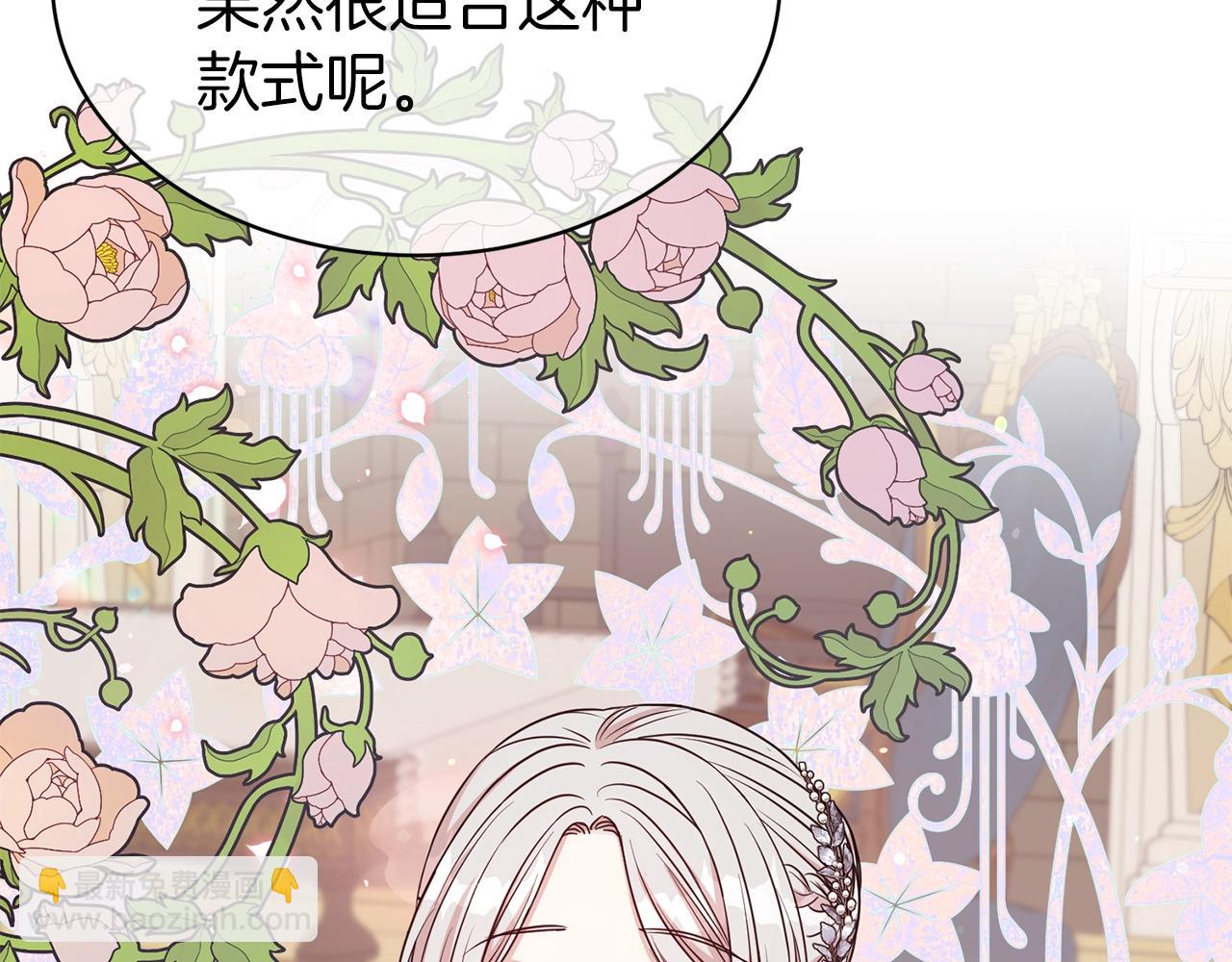 第二任老公太強了，好煩！ - 第41話 對你我總把持不住(1/4) - 2