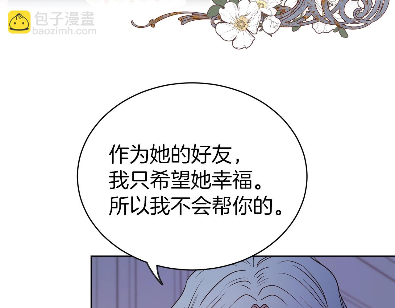 第二任老公太強了，好煩！ - 第41話 對你我總把持不住(1/4) - 8