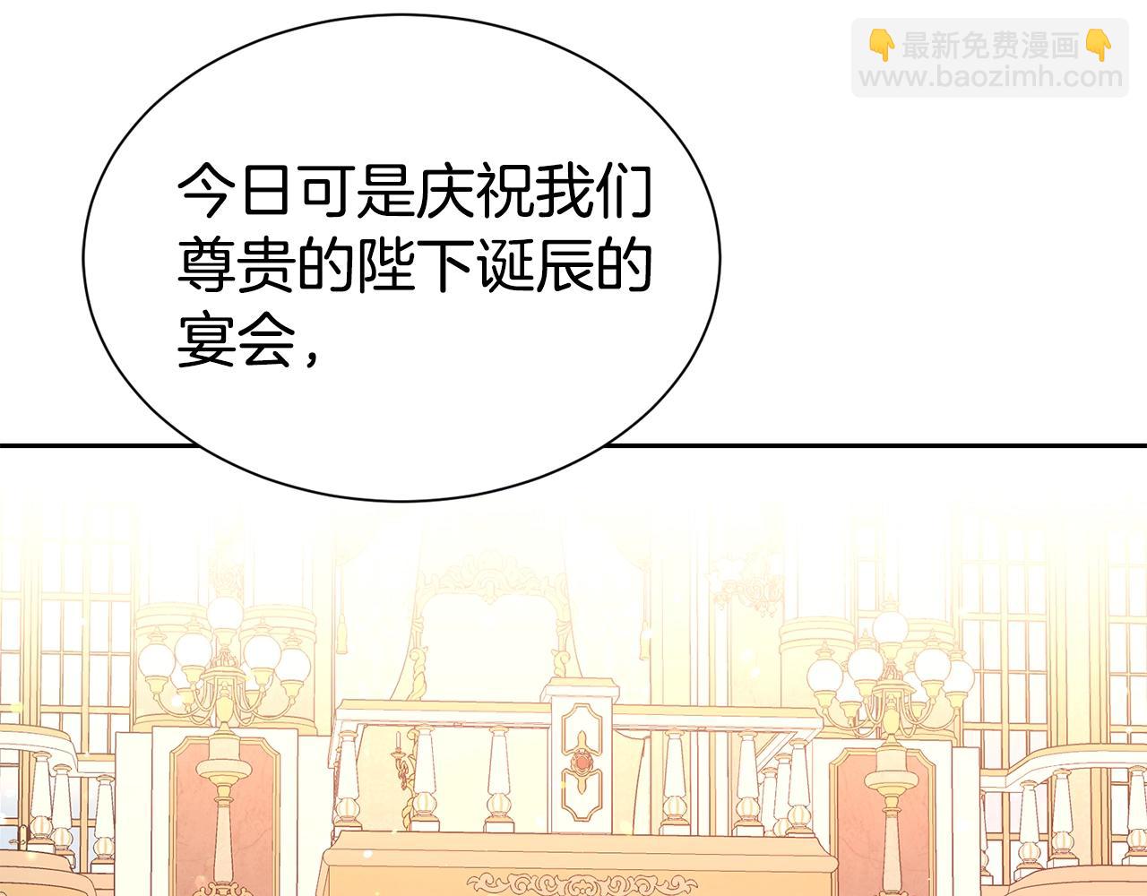 第二任老公太強了，好煩！ - 第45話 他不會放過我(1/4) - 3