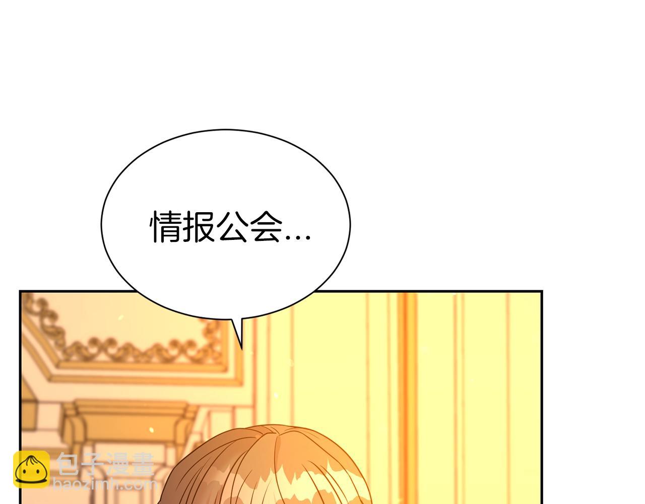 第51话 挎包里的秘密(1/4)-第52话