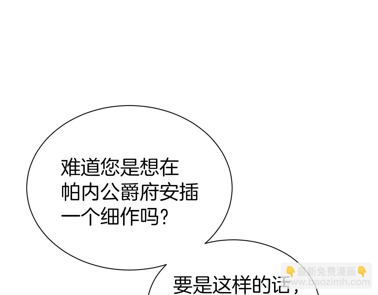 第51话 挎包里的秘密(1/4)-第52话