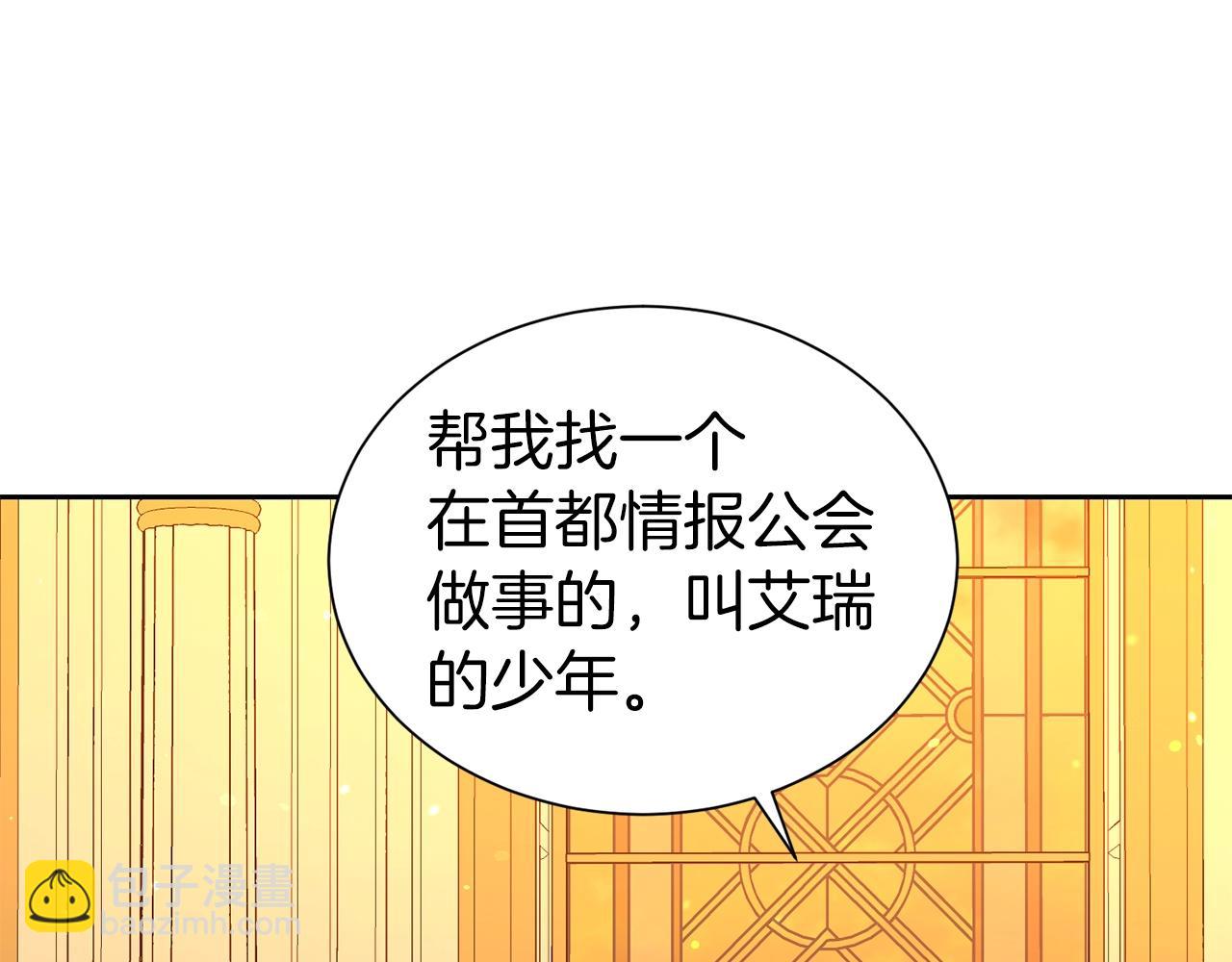 第二任老公太強了，好煩！ - 第51話 挎包裡的秘密(1/4) - 5