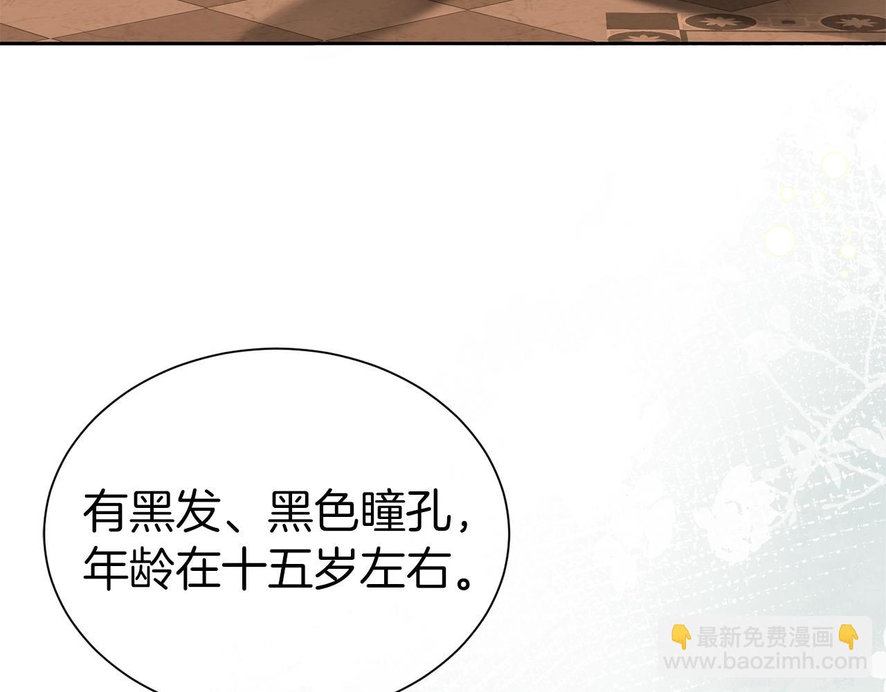 第51话 挎包里的秘密(1/4)-第52话