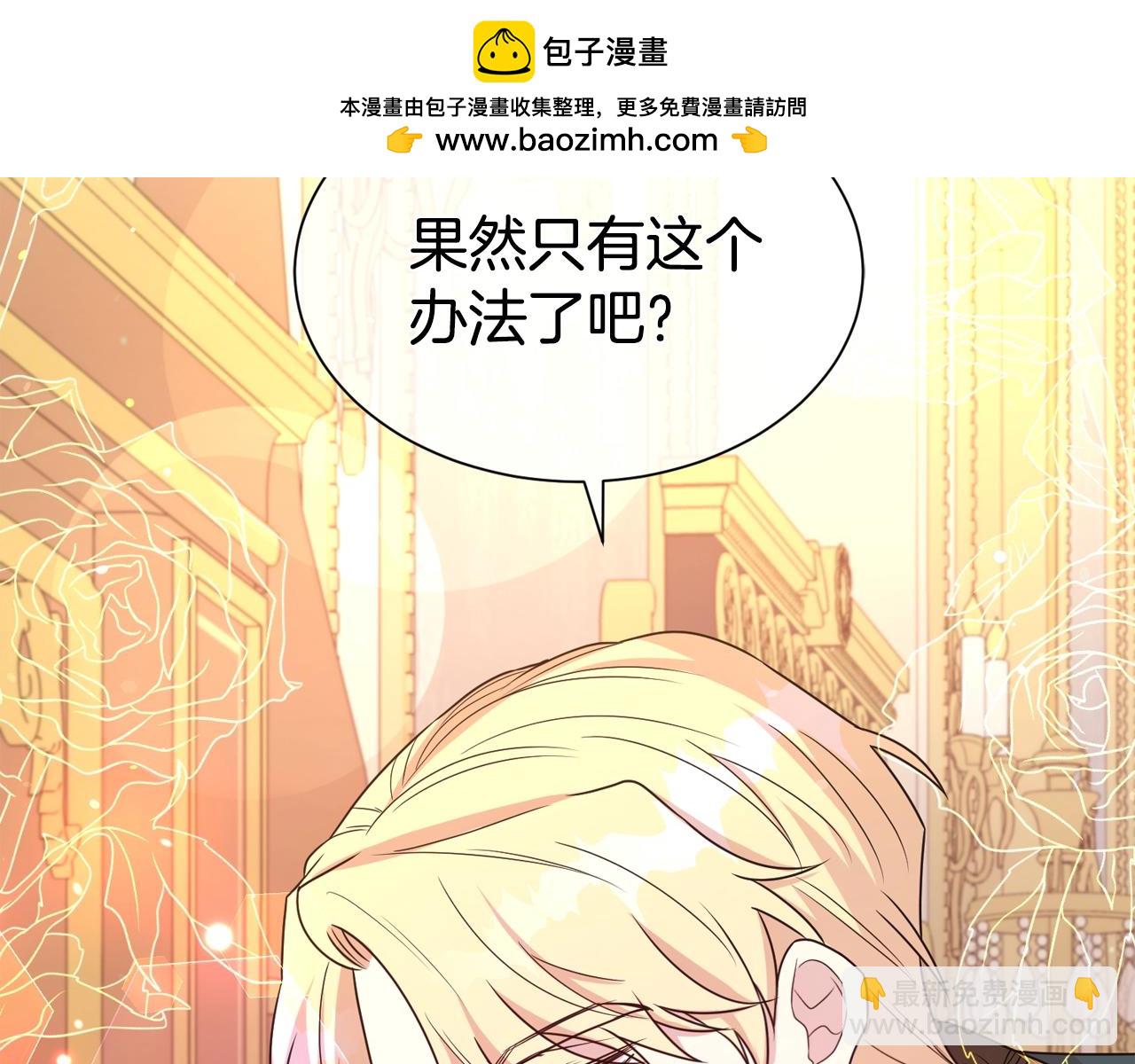 第53话 更加幸福的选择(1/4)-第54话