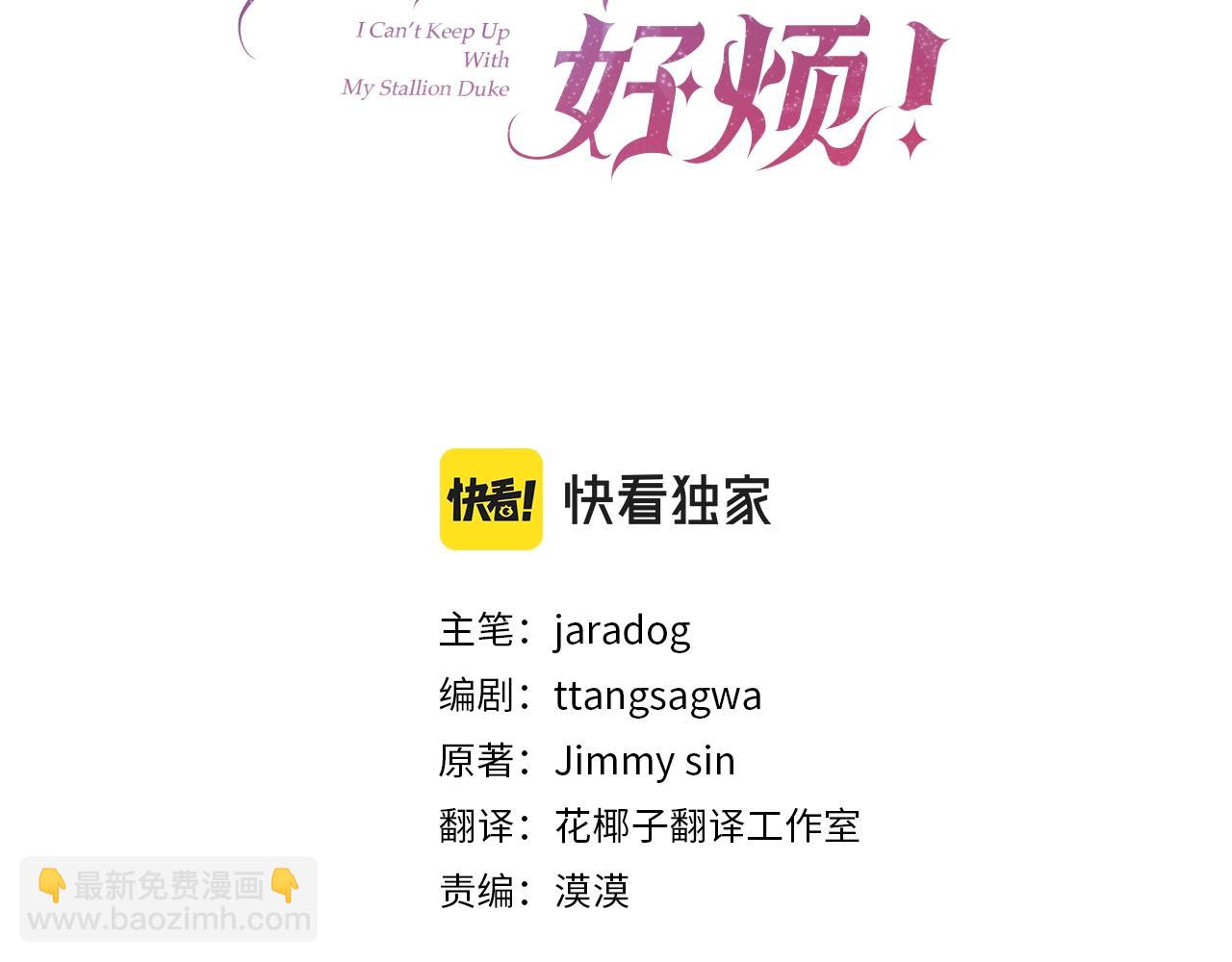 第55话 鸡蛋粥(1/4)-第56话