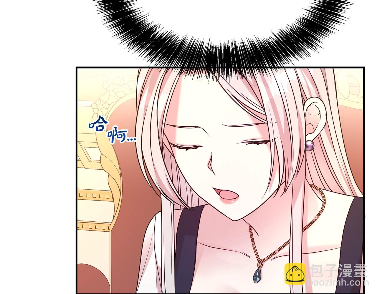 第二任老公太強了，好煩！ - 第59話 得寸進尺(1/4) - 1