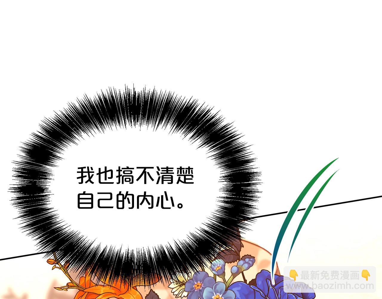 第二任老公太強了，好煩！ - 第59話 得寸進尺(1/4) - 5