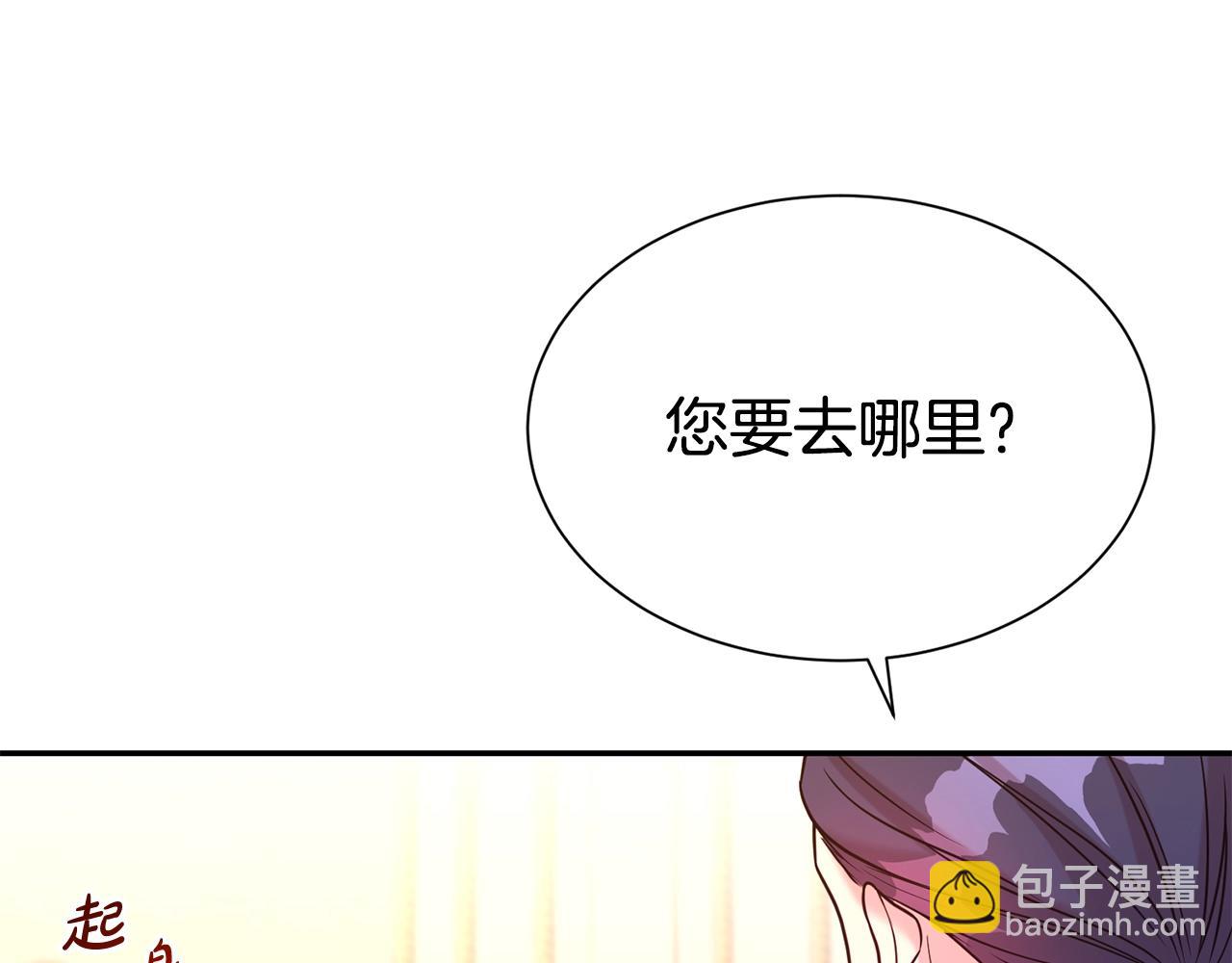 第二任老公太強了，好煩！ - 第59話 得寸進尺(1/4) - 1