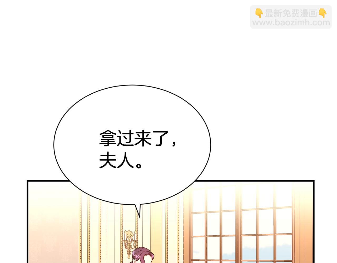 第二任老公太強了，好煩！ - 第59話 得寸進尺(1/4) - 5