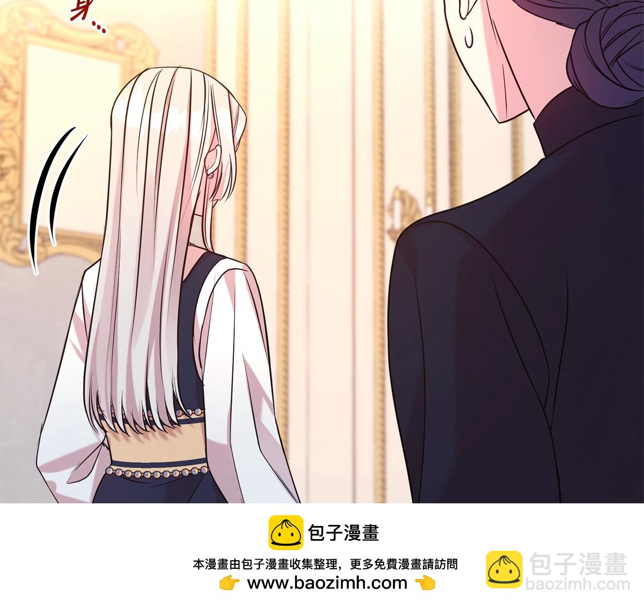 第二任老公太強了，好煩！ - 第59話 得寸進尺(1/4) - 2