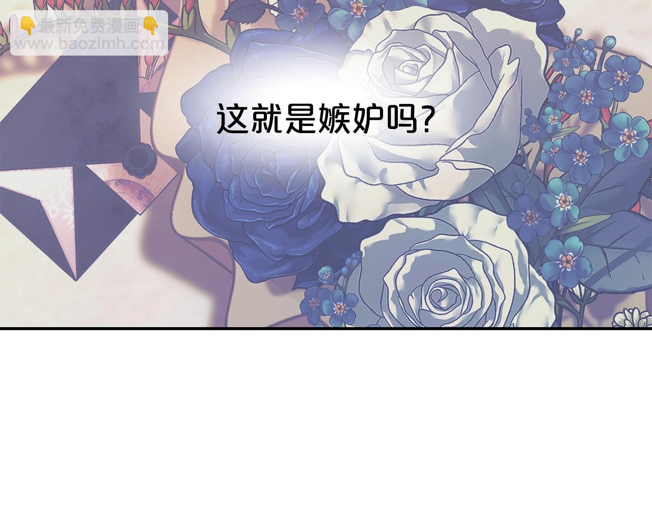 第二任老公太強了，好煩！ - 第61話 變質關係(1/4) - 5