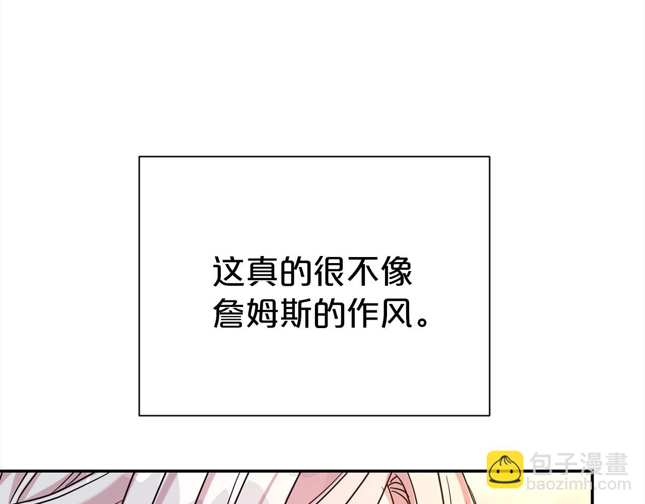 第二任老公太強了，好煩！ - 第63話 上門求複合？(1/4) - 1