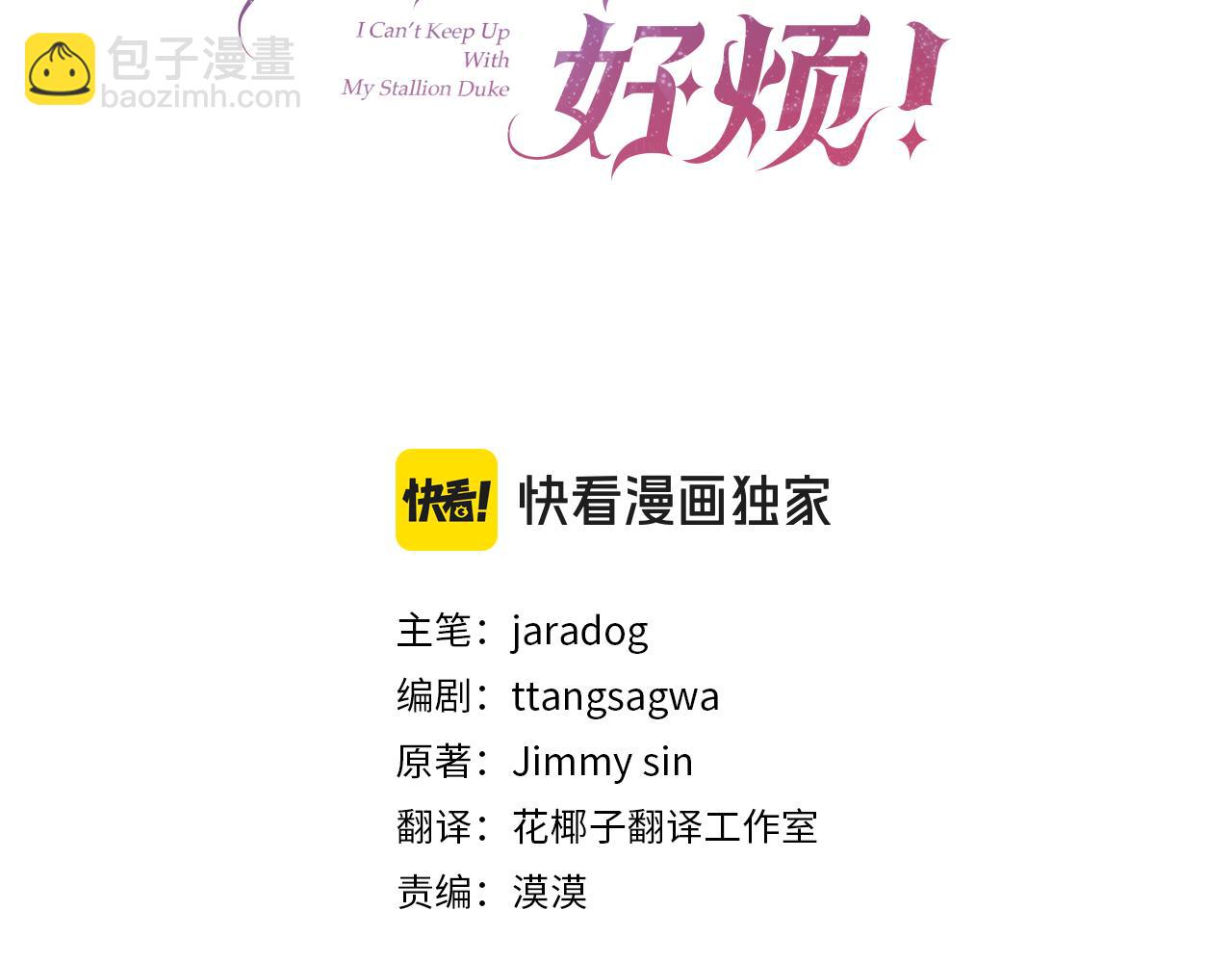 第67话 邀约(1/5)-第68话