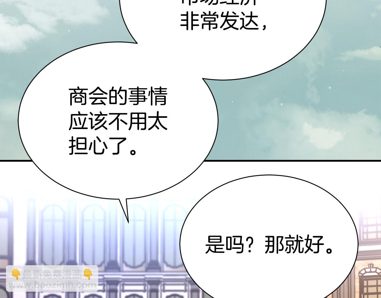 第67话 邀约(1/5)-第68话