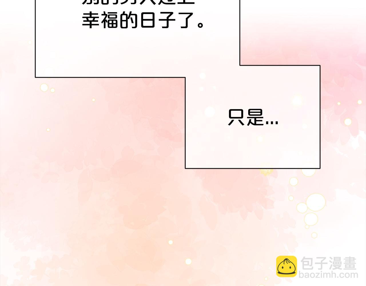 第67话 邀约(1/5)-第68话