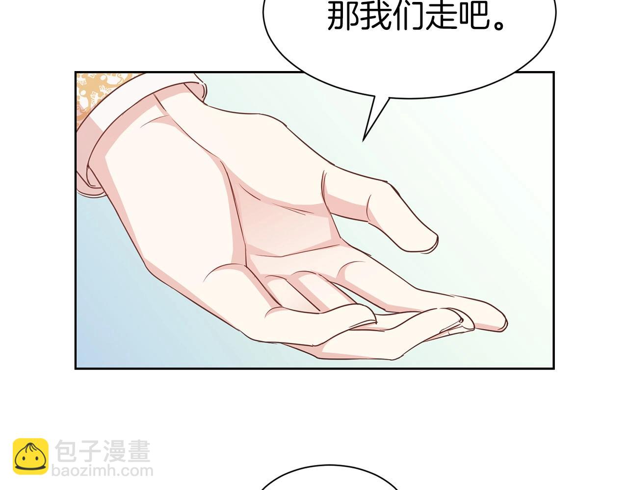 第二任老公太強了，好煩！ - 第7話 我們結婚吧！(1/4) - 4