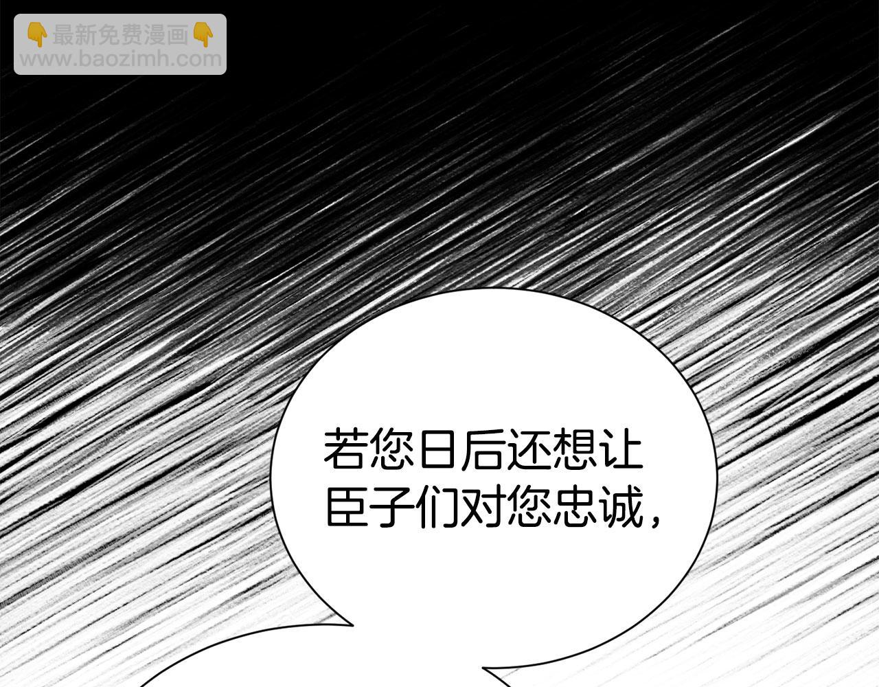 第二任老公太強了，好煩！ - 第69話 以婚姻爲代價(1/5) - 4