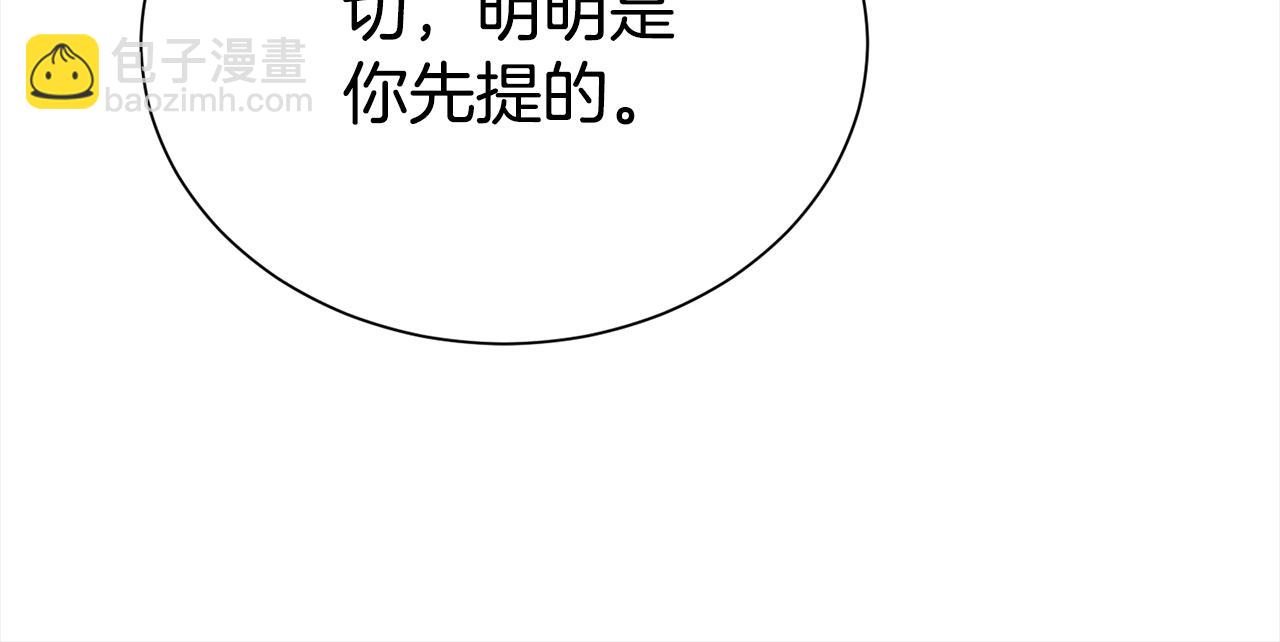 第73话 化解危机(1/4)-第74话